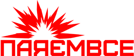 ПАЯЄМВСЕ Інтернет-магазин​​